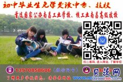 2019年初中毕业学技术就到南昌工业学校