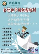 来廊坊财苑学会计实操财务主管精心教学