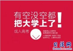 专升本 高起专 来财苑学校轻松拿国家承认学历，学信网终身可查