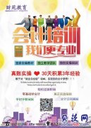 廊坊会计真账实操培训工作中教学快速积累经验