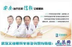 武汉ICL手术治疗高度近视会疼吗?专家：无痛且不伤眼角膜