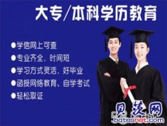 成人继续教育、在职提升学历、无门槛