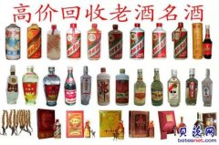 桂林市回收五粮液15年多钱一瓶 回收81年汾酒价格多少