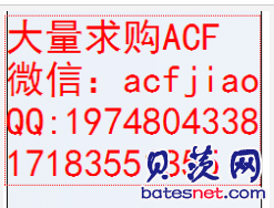 专业求购ACF 现金收购ACF 大量回收ACF胶