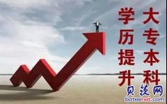 为什么现在有这么多人在意学历？学历提升真的有那么重要吗？在职