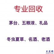 一瓶92年茅台珍品回收价格、回收93年茅台飞天价格表、