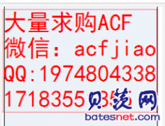 ACF 深圳 ACF AC835 AC823