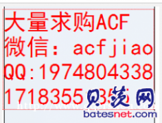 昆山回收ACF 苏州求购ACF ACF胶