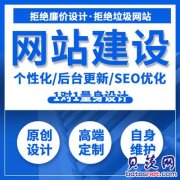 低价武汉网站建设一条龙 SEO优化SEM推广