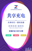 共享充电宝是怎样赚钱的呢