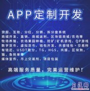 区块链软件应用开发＋商城搭建