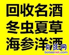 桂林茅台酒回收回收1986年一七0四年标珍品贵州茅台酒