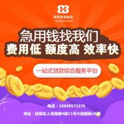 成都二手房屋抵押能贷多少年?