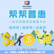 那些人容易申请房屋抵押贷款容易通过呢?