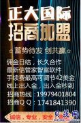 香港正大国际期货期货招商代理哪家强