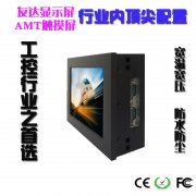 东凌工控7寸工业平板电脑嵌入式安装