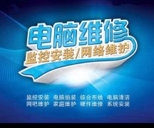 汕头电脑维修监控布线安装公司网络布线网络调试