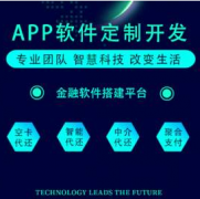 提供杭州智能代还app 通道免费对接