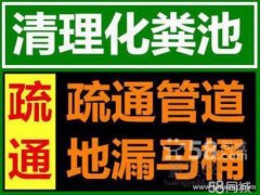 杭州江干区泥浆池清理污水池清理