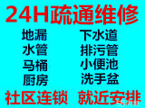 萧山义桥镇下水道疏通 24小时管道服务热线