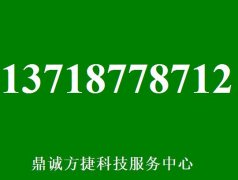 北京雷神电脑客服电话 雷神笔记本进水维修 雷神售后