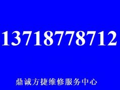 北京雷神电脑维修 雷神笔记本售后 雷神客服电话