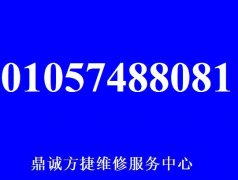 北京雷神机械师电脑售后维修电话