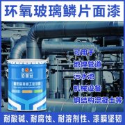 山东地区的环氧树脂防腐面漆哪里能买到?