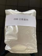 COD去除菌剂的特点