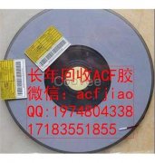 苏州收购ACF 回收ACF AC868GE