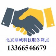 雷神售后点 雷神更换壳子 机械师售后电话