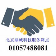 未来人类售后点 未来人类进水维修