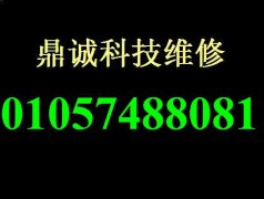 未来人类专业维修电话 未来人类黑屏售后维修
