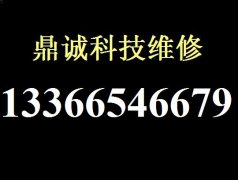 机械革命专业维修电话 机械革命黑屏售后维修