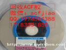 苏州求购ACF 收购ACF AC835A