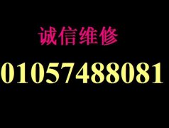 北京外星人售后 外星人售后进水维修 戴尔售后