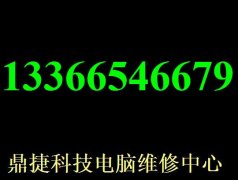 雷神售后网点 雷神进水维修 雷神售后电话