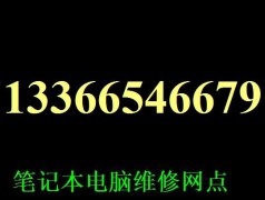 微软维修Surface换屏微软数据恢复