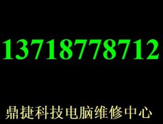 宏基电脑专业售后维修 ACER售后服务电话