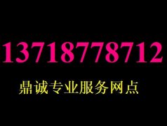 机械革命售后 机械革命专修