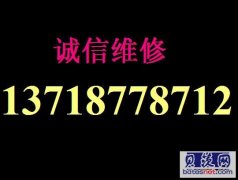 地球人售后维修 未来人类售后电话