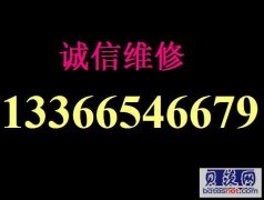 机械革命售后网点 机械革命电脑黑屏售后维修