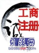 代理企业记帐、报税、年终审计