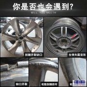 汽车轮毂修复后跟原来有什么区别