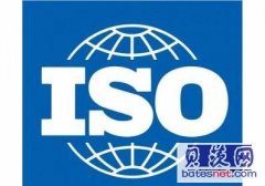 ISO27001信息安全管理体系