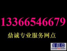 华为售后电话 华为专修 华为专业换屏