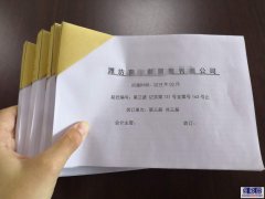 代理公司各类变更