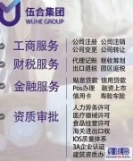威海市环翠区的公司变更法人的材料