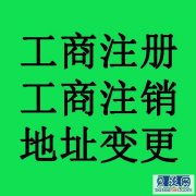威海市环翠区的公司的税务登记