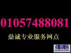 微软专修 Surface换屏 微软更换电池